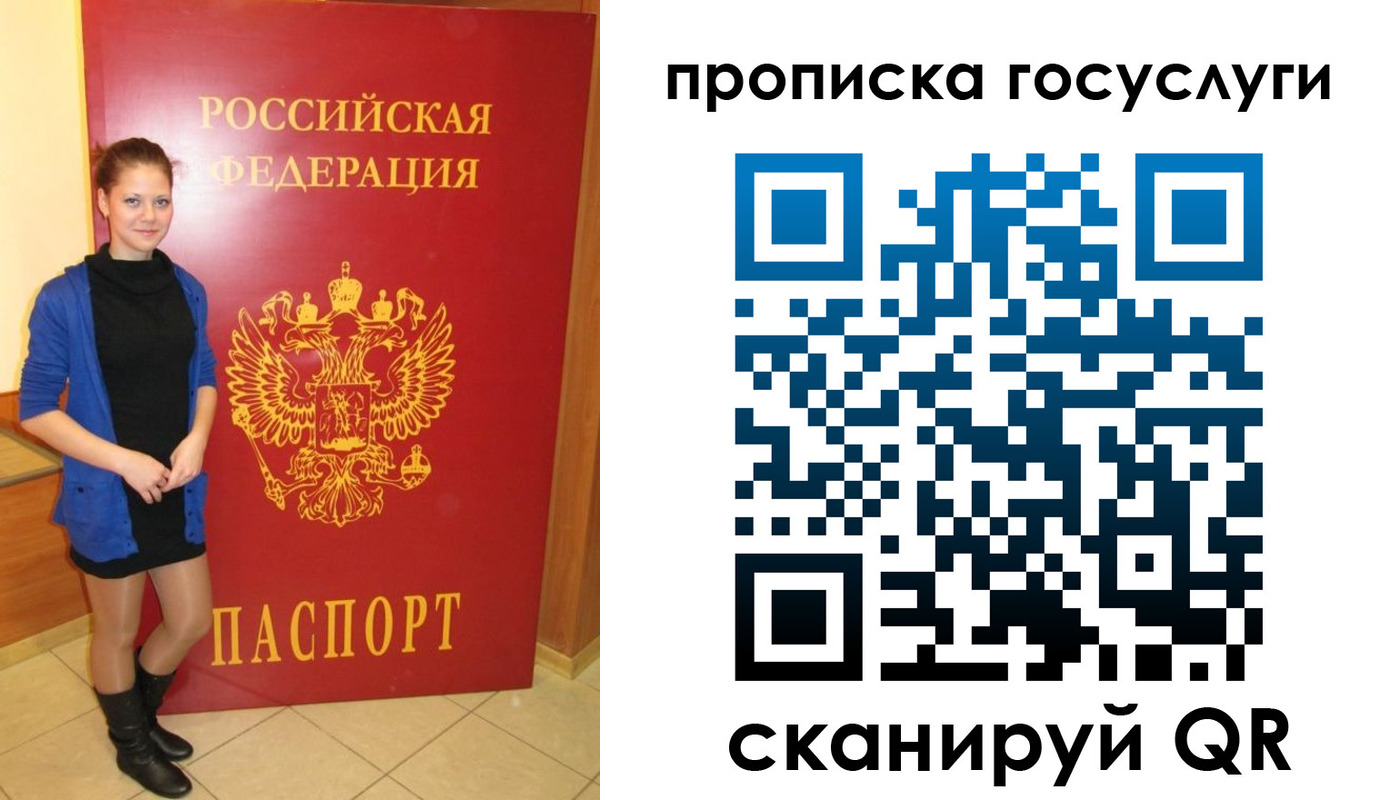 временная регистрация 2025 в Глазове
