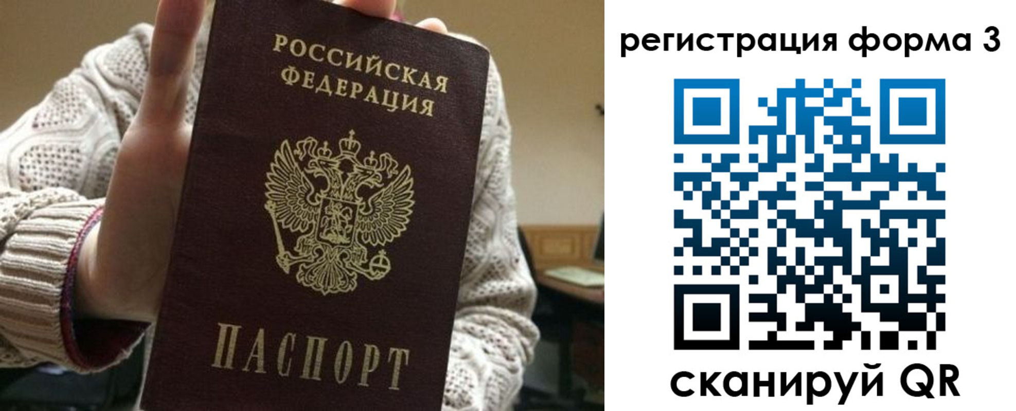 прописка для школы в Глазове