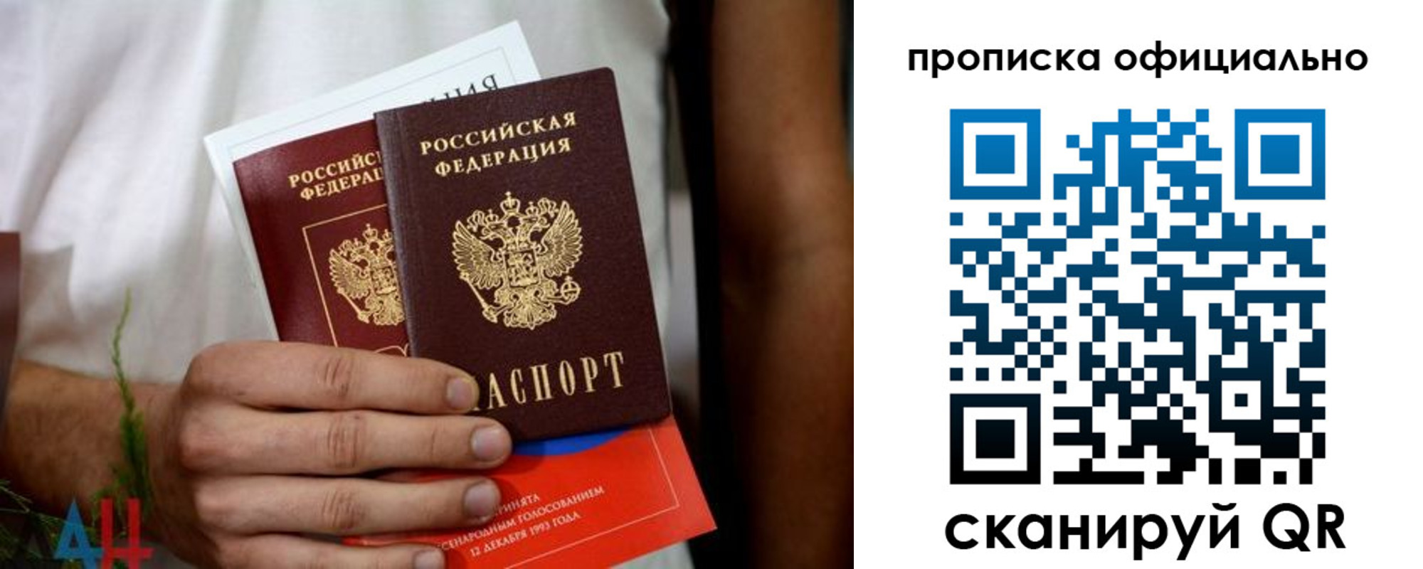 купить прописку в Глазове