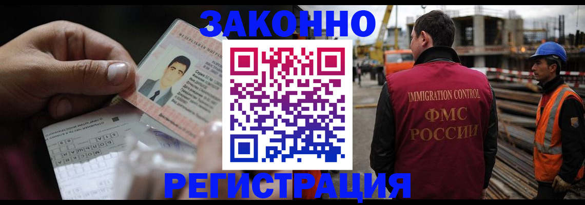 временная регистрация гарантия в Глазове