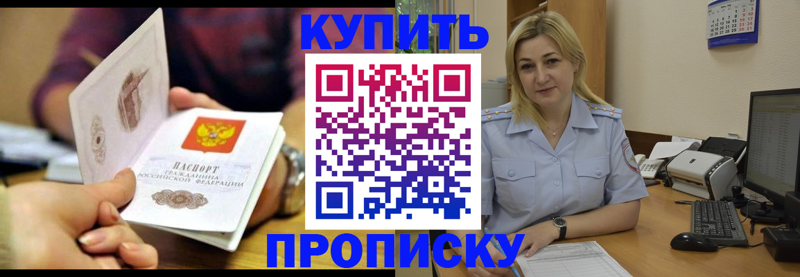прописка гарантия в Глазове