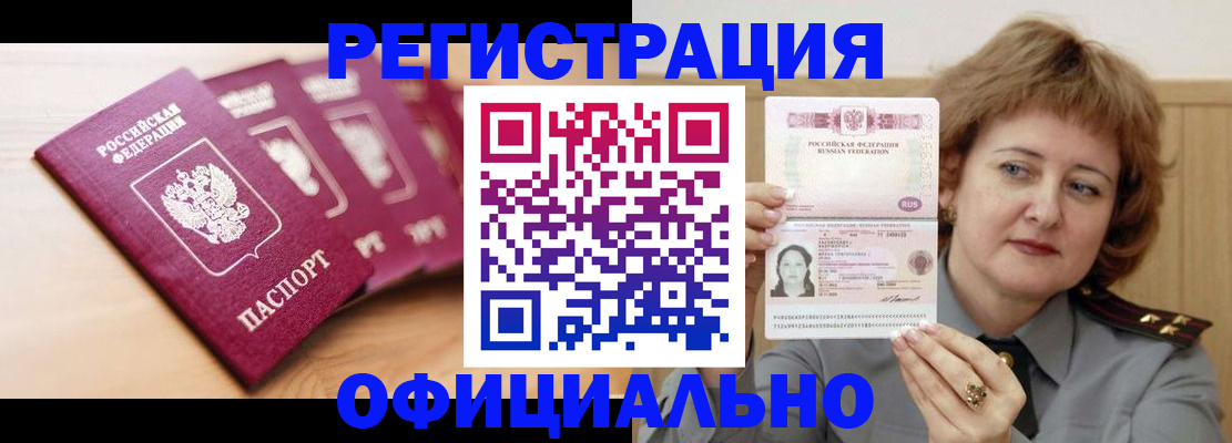 прописка для военкомата в Глазове