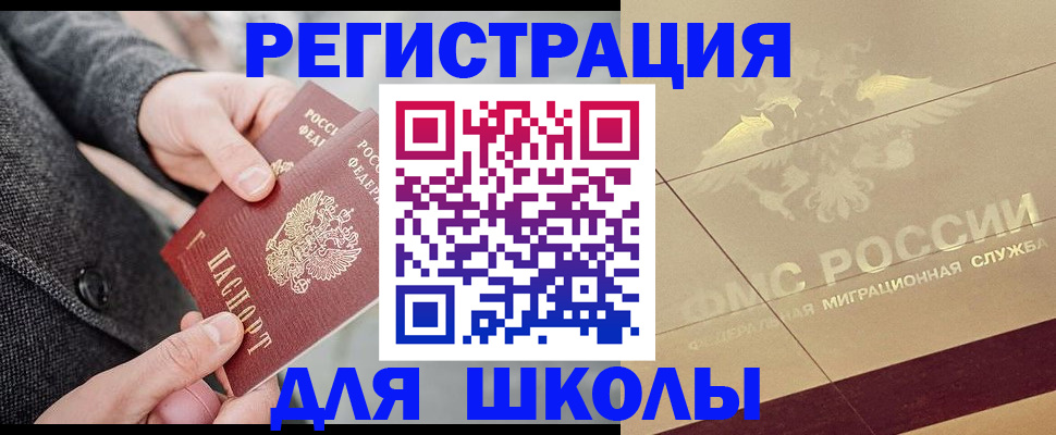 прописка в квартире в Глазове