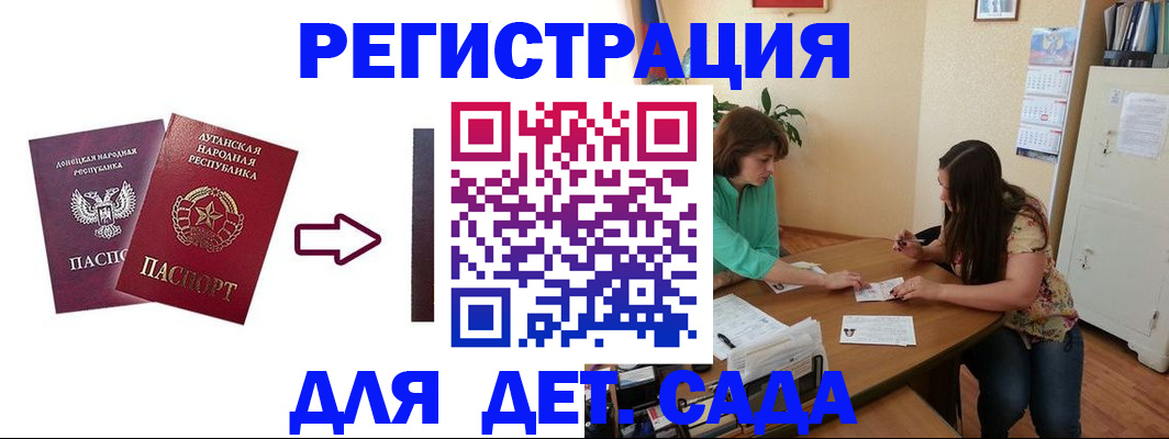 прописка 2025 в Глазове