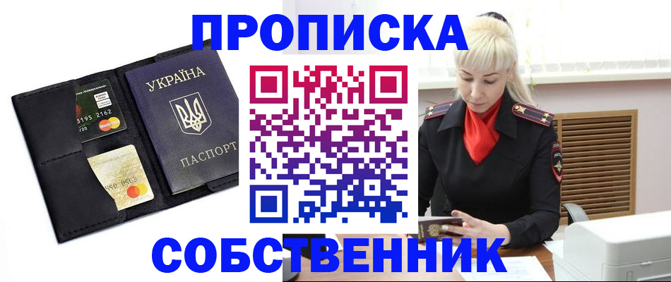 прописка поиск в Глазове