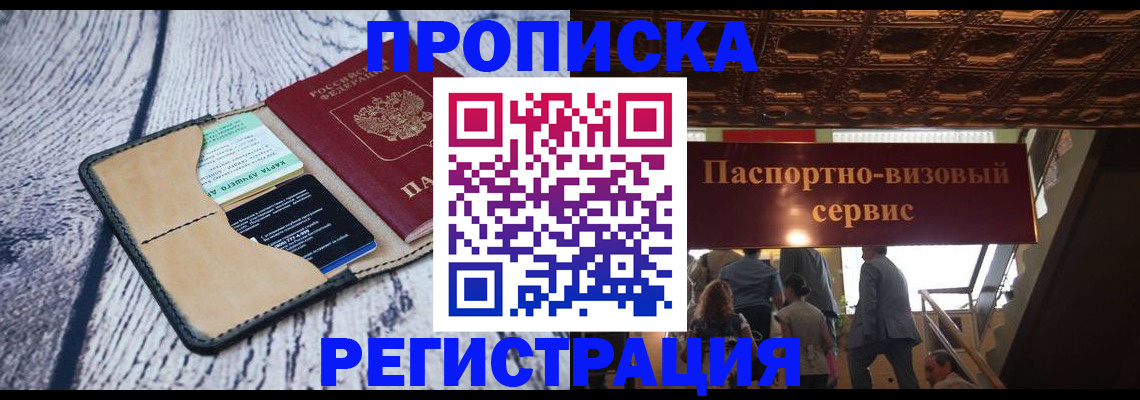 прописка для военкомата в Глазове