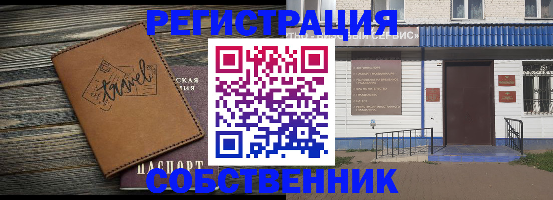 прописка для кредита в Глазове